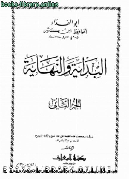 an nahw al wadih pdf